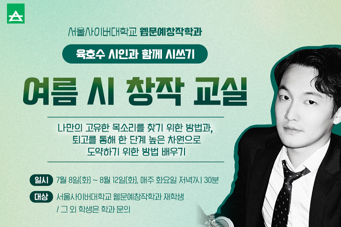 http://lc.iscu.ac.kr/\User_Data\photo\SEF_25070814316.png